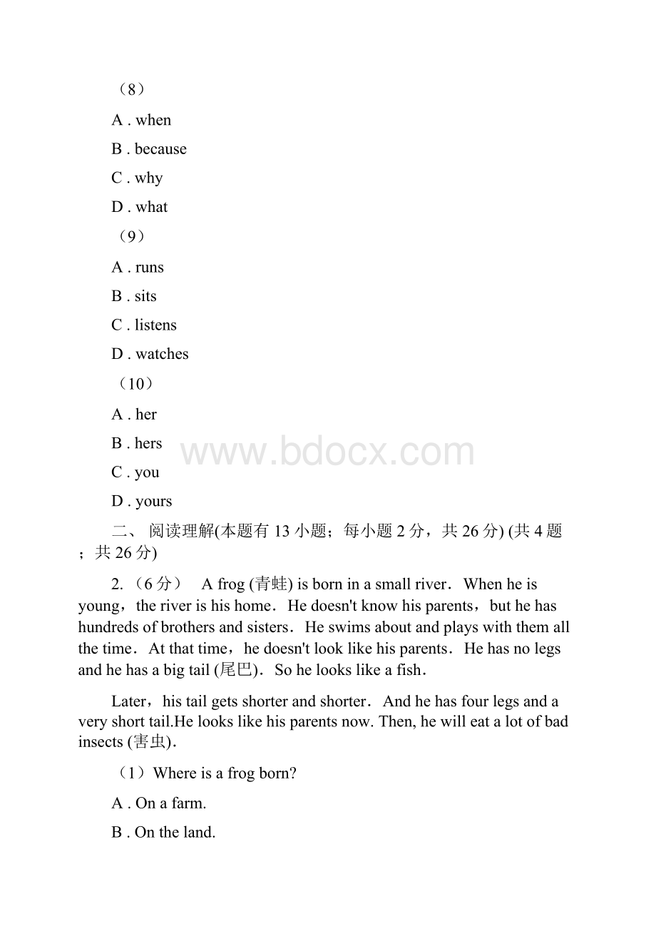 沪教版学年八年级上学期英语第三次月考C卷.docx_第3页