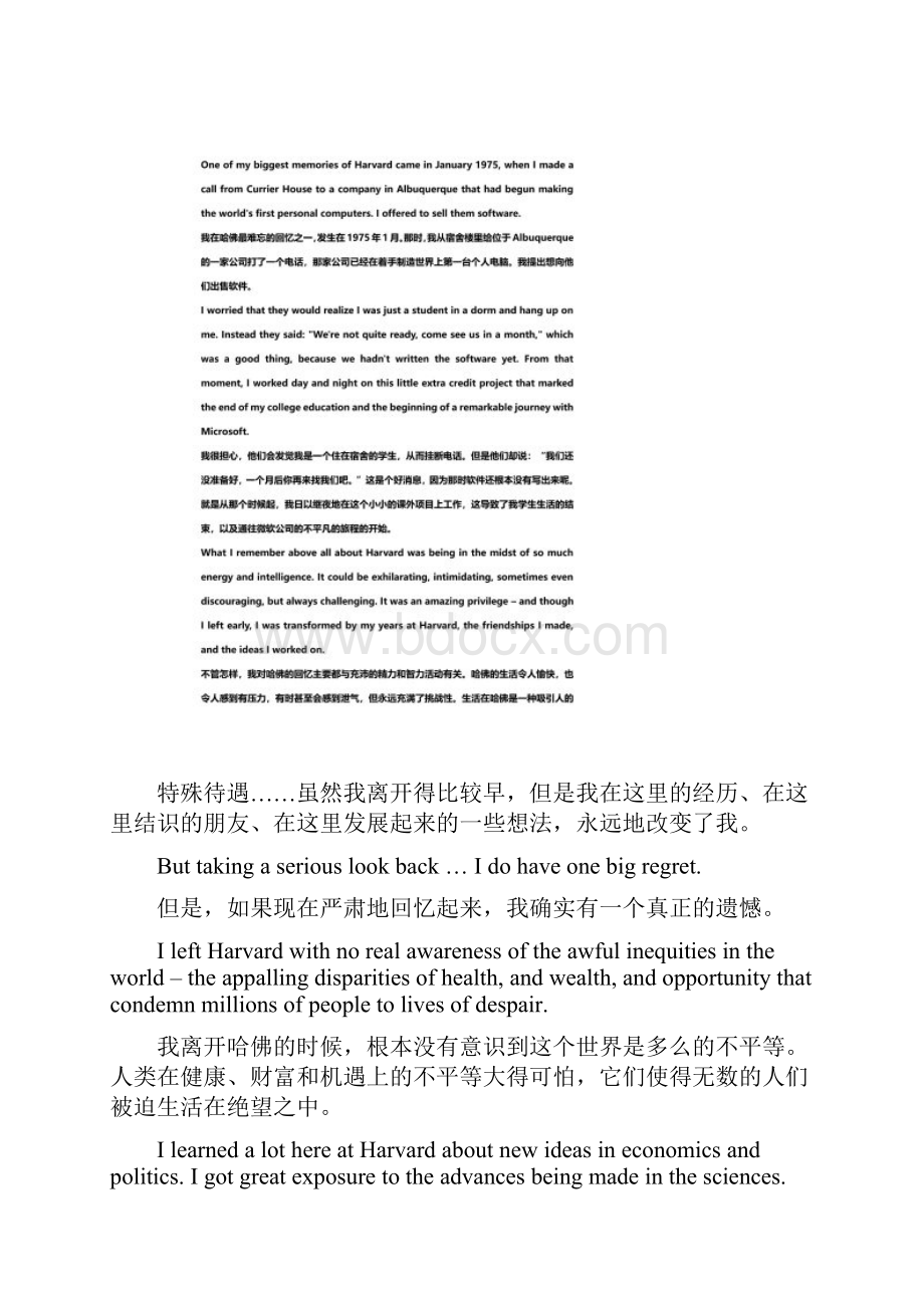 比尔盖茨在哈佛毕业典礼上的演讲中英对照.docx_第3页