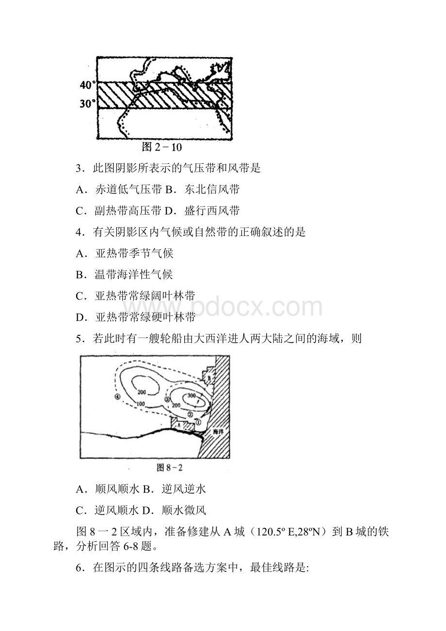 佛山市南海区南海一中届高三年级周测题.docx_第2页