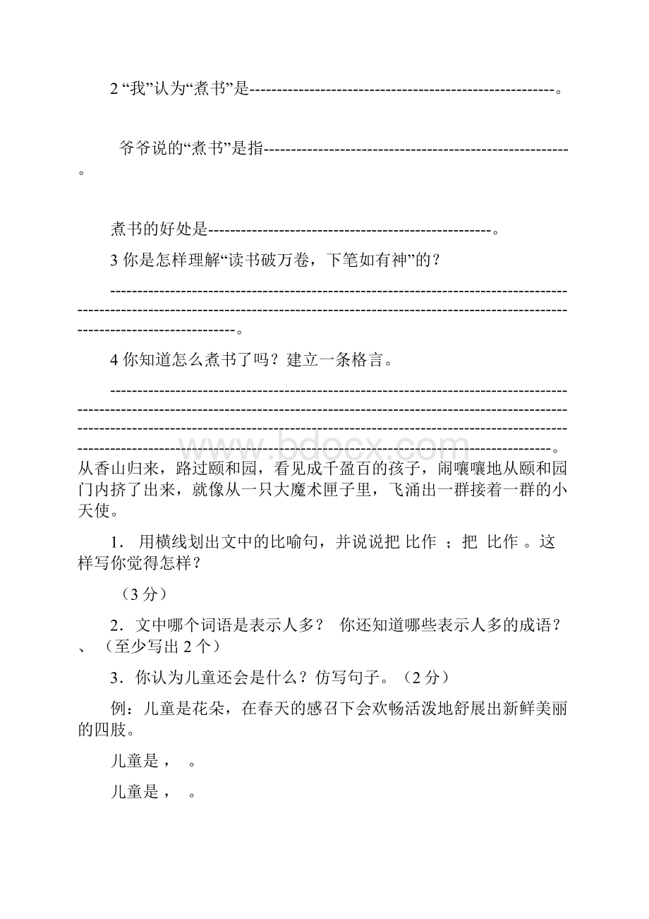 小学五年级阅读训练50页.docx_第3页