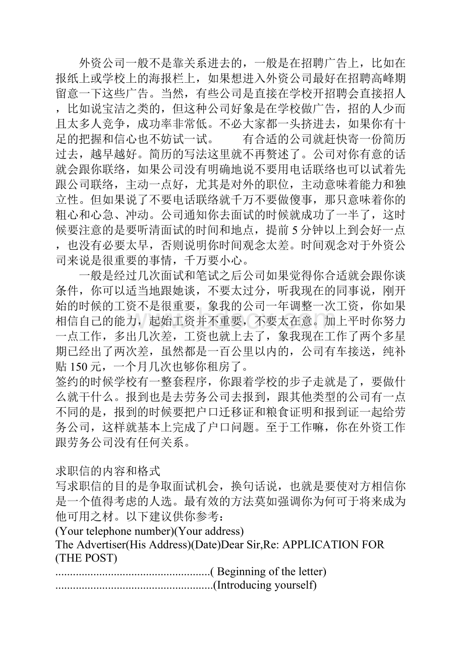 一些写英文简历的资料.docx_第3页