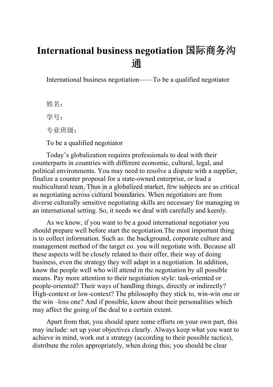 International business negotiation国际商务沟通.docx_第1页