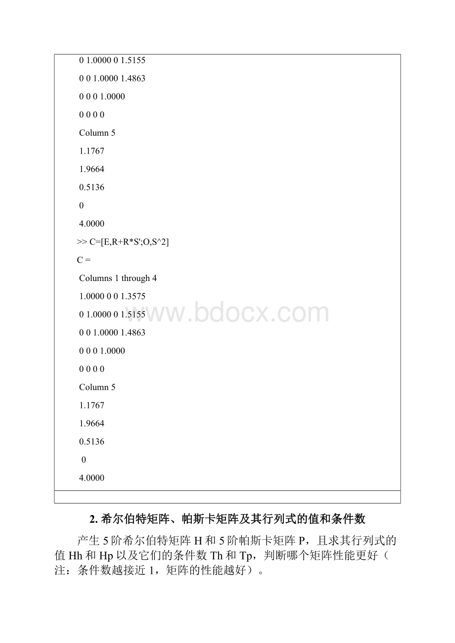 实验02MATLAB矩阵分析与处理第3章.docx_第3页