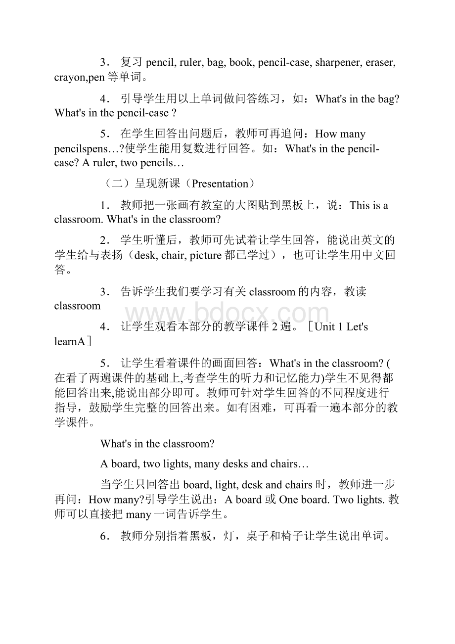 人民教育出版社 义务教育教科书 小学四年级英语上册教案.docx_第2页