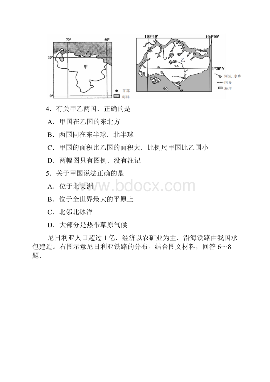 校试题解析金卷全国市级联考湖南省郴州市届高三上学期第一次教学质量监测地理试题解析原卷版.docx_第2页