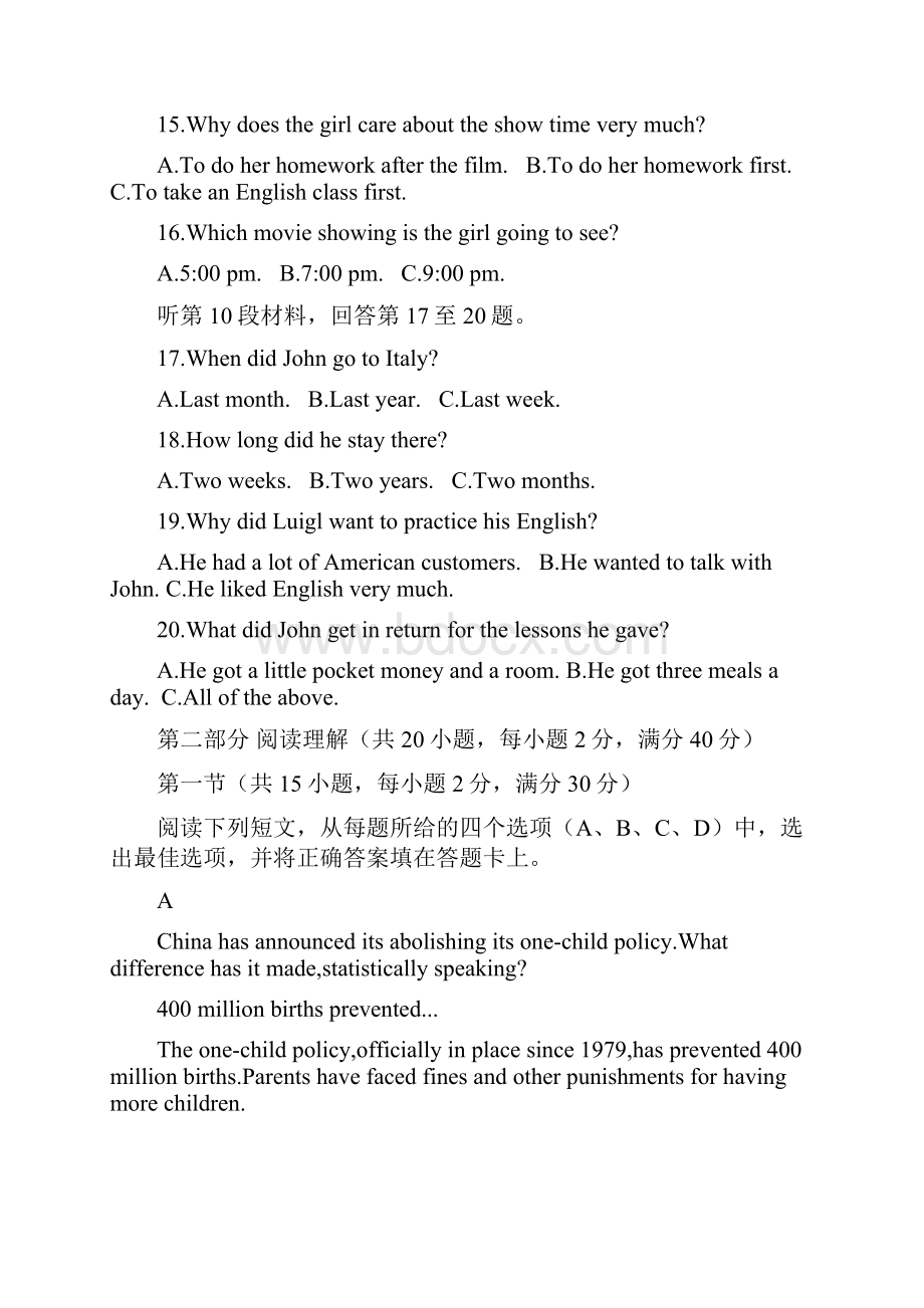 普通高等学校招生全国统一考试高考英语模拟完整版试题八含名师解析.docx_第3页