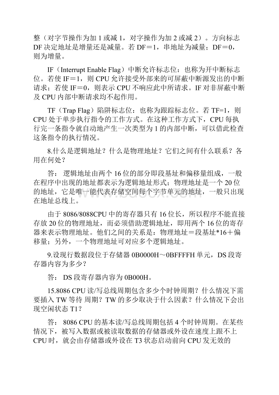 汇编语言与接口技术课后答案18章完整版王让定朱莹编下载后可查看剩余几章内容.docx_第3页