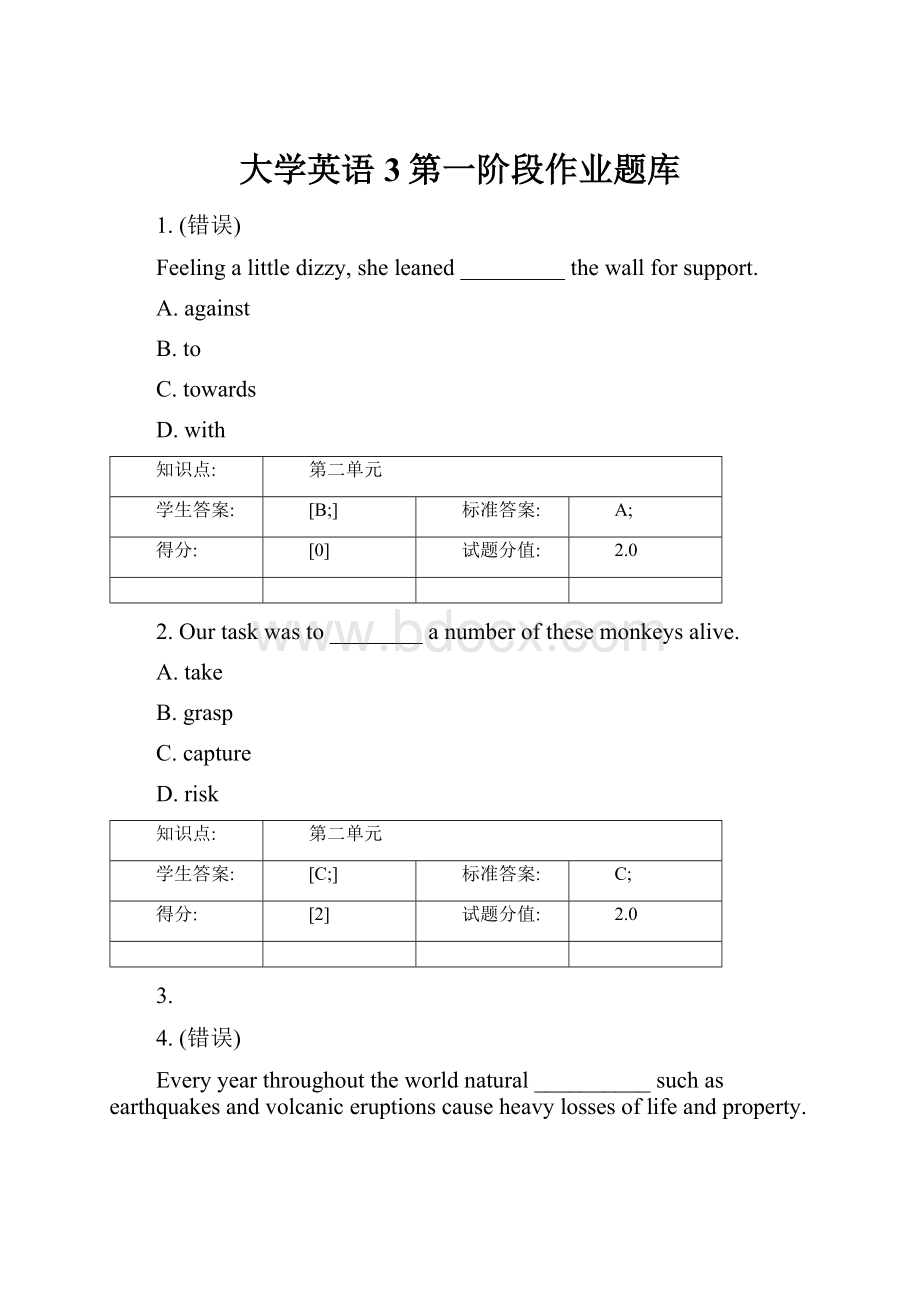 大学英语3第一阶段作业题库.docx_第1页