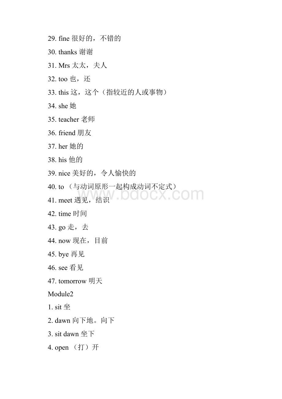 2外研版七年级上册英语单词表最新版.docx_第3页