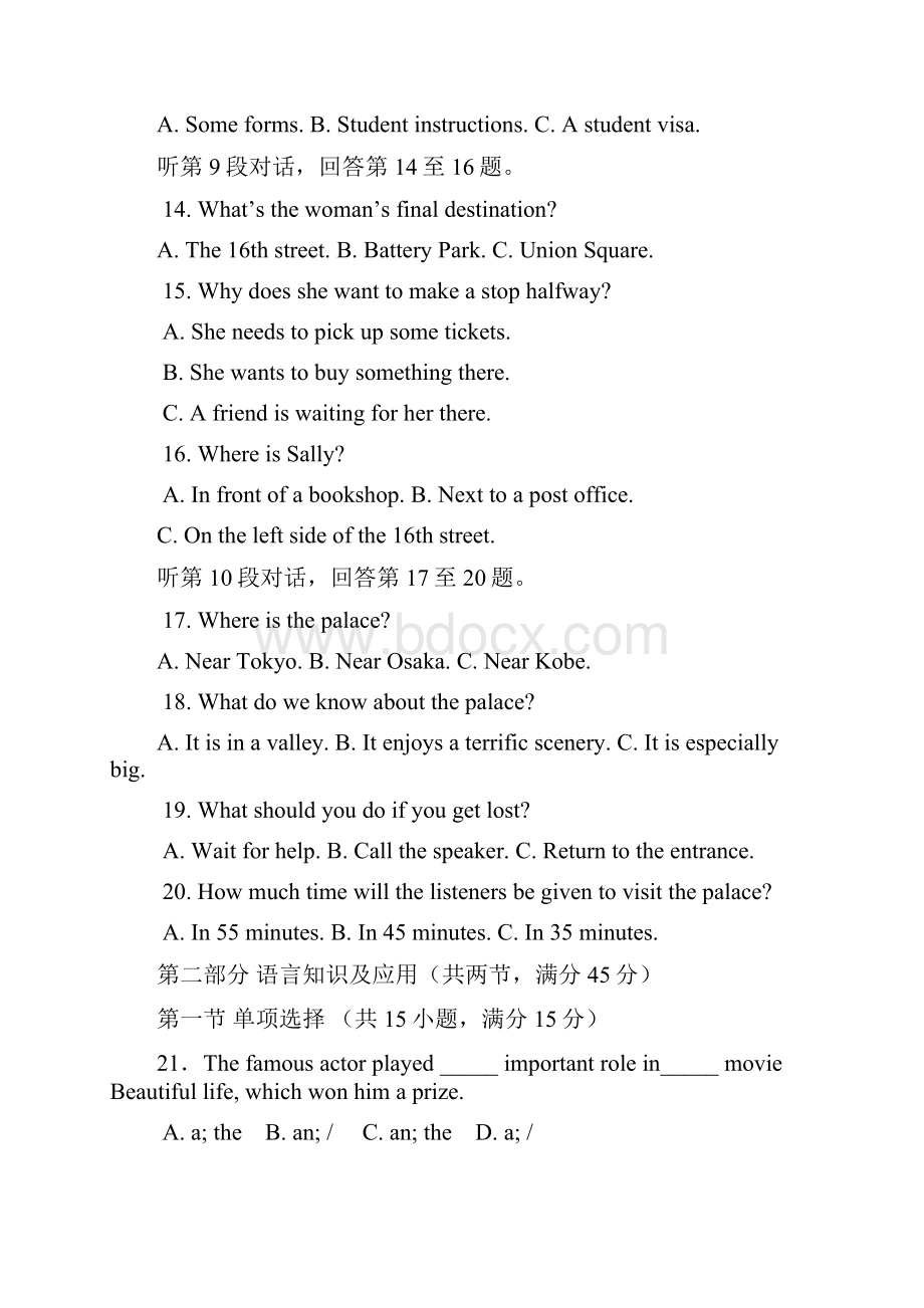 重庆市第42中学高二英语下学期期中试题新人教版.docx_第3页