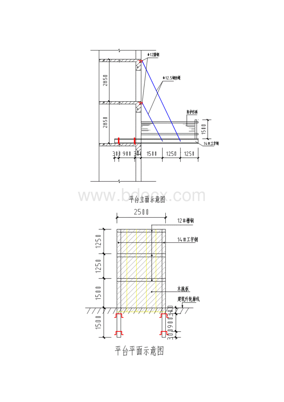 承重卸料平台施工方案.docx_第3页