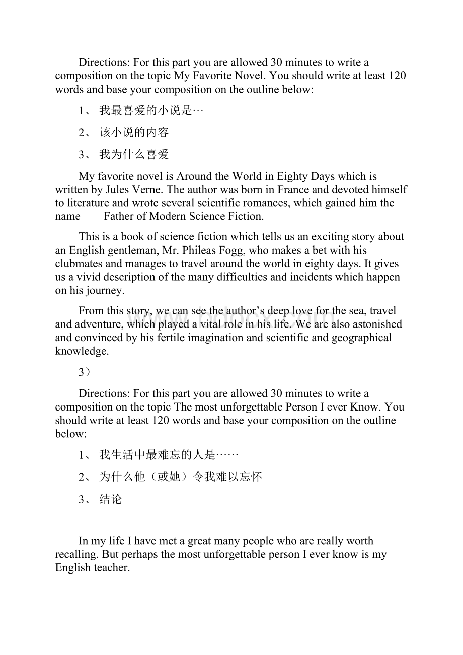 英语四级复习材料.docx_第2页