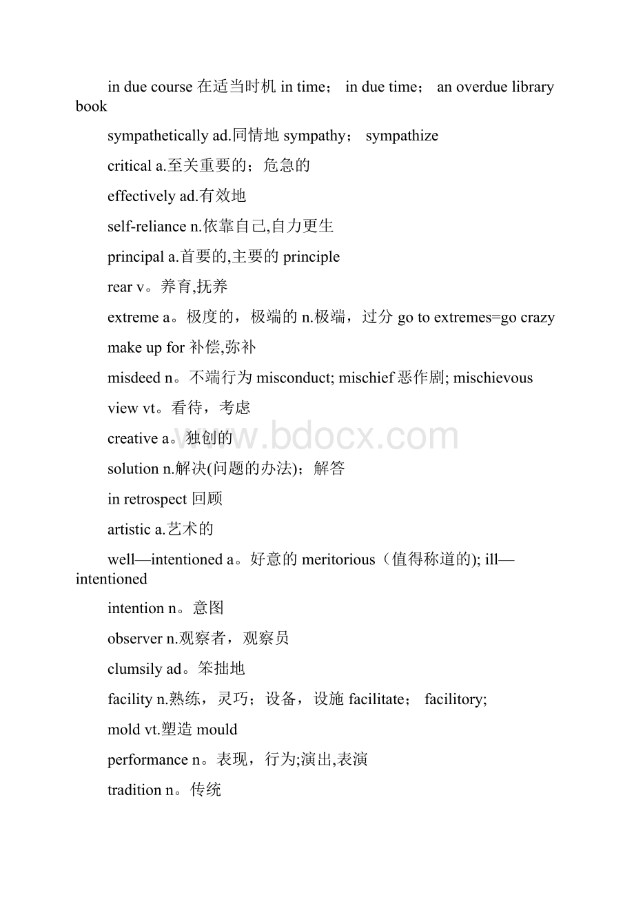 大学英语综合教程2单词91442.docx_第3页