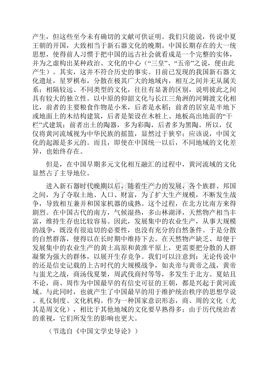 河北省衡水中学届高三第二次模拟考试语文试题.docx_第2页