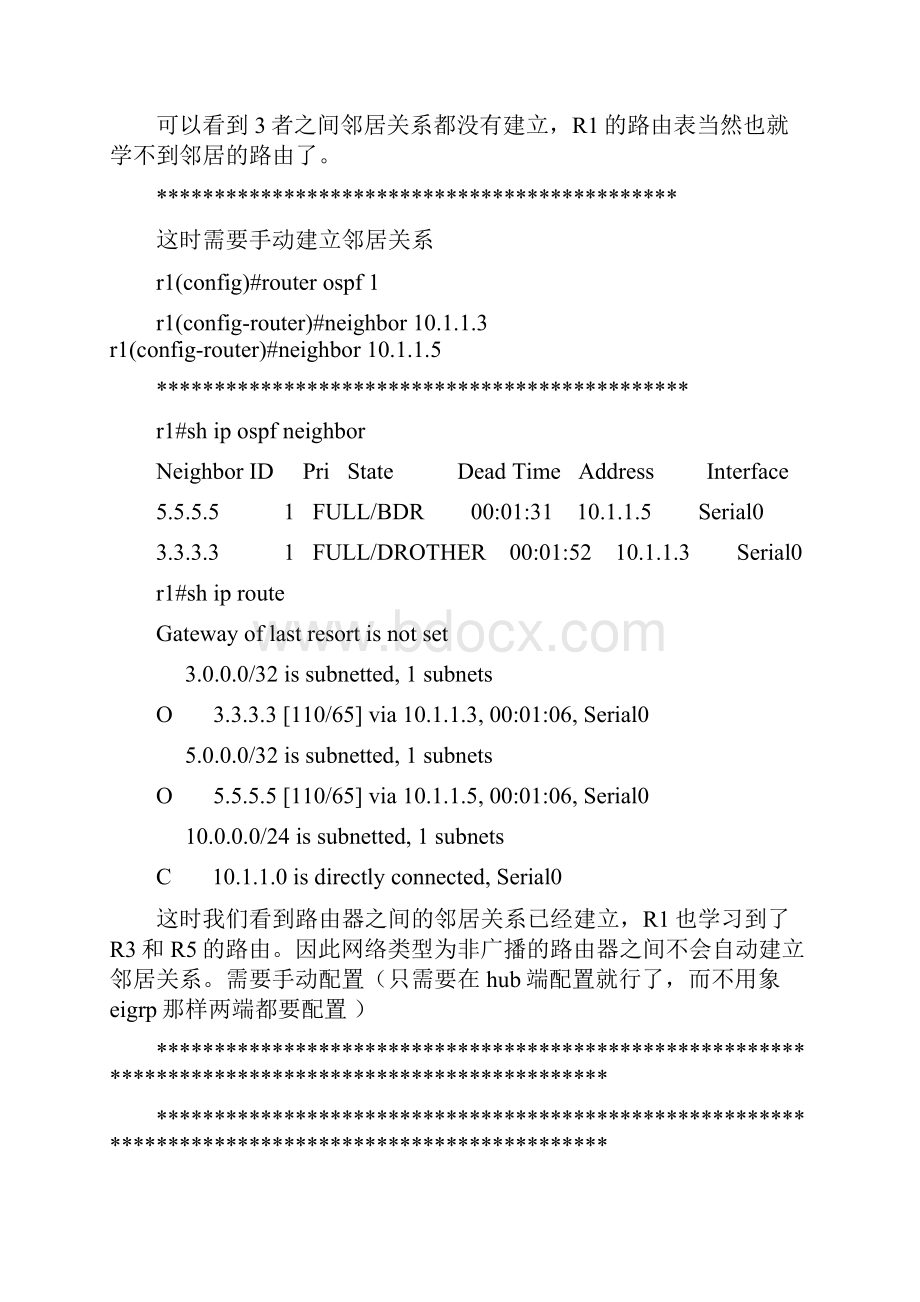 在framerelay网络中的路由协议.docx_第2页