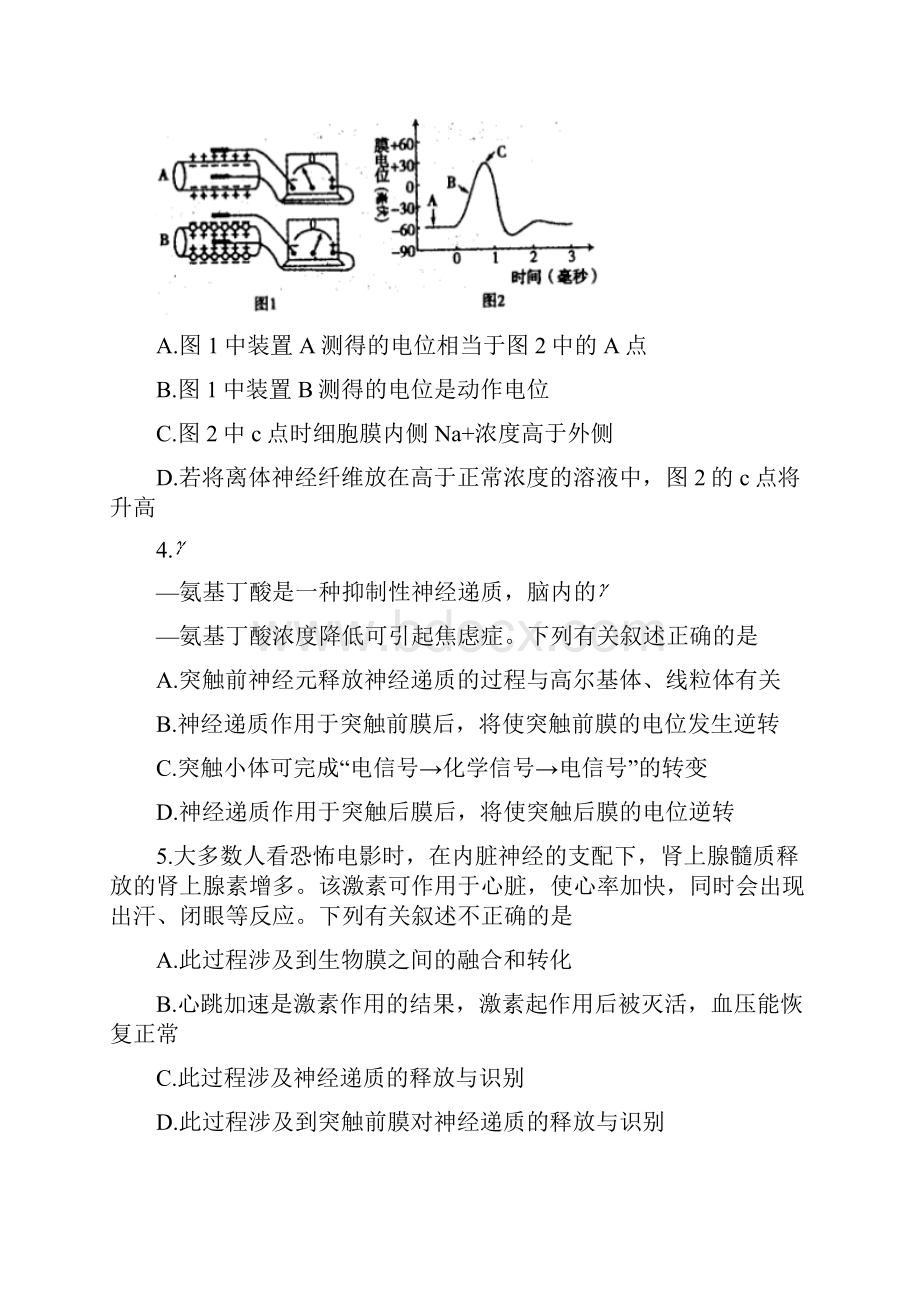 河南省驻马店市学年高二下学期期末考试生物试题Word版含答案.docx_第2页