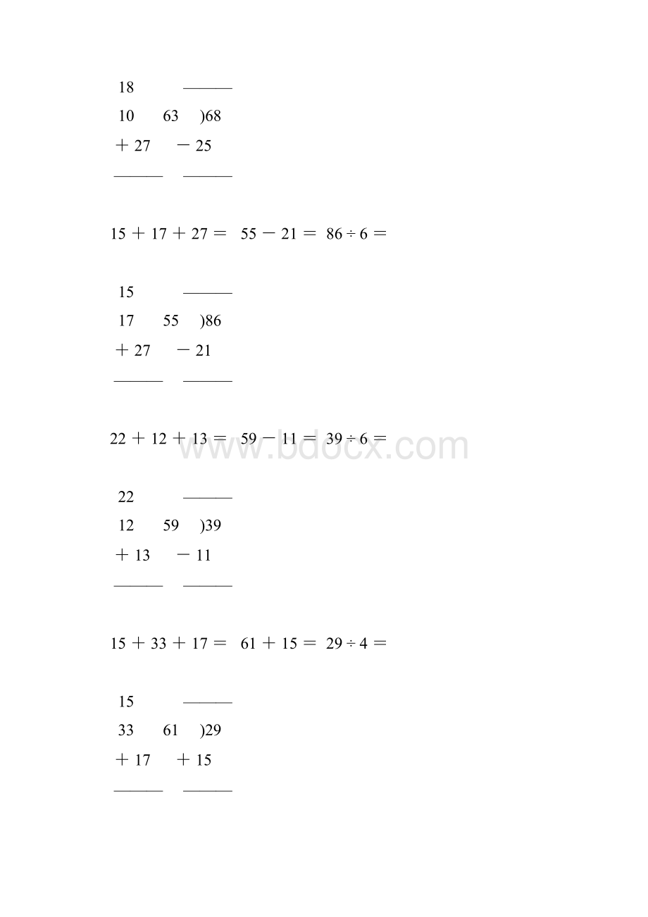 小学二年级数学下册竖式计算天天练203.docx_第2页