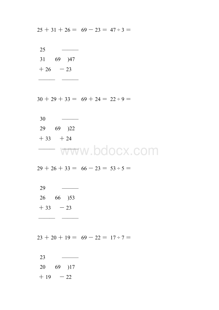 小学二年级数学下册竖式计算天天练203.docx_第3页