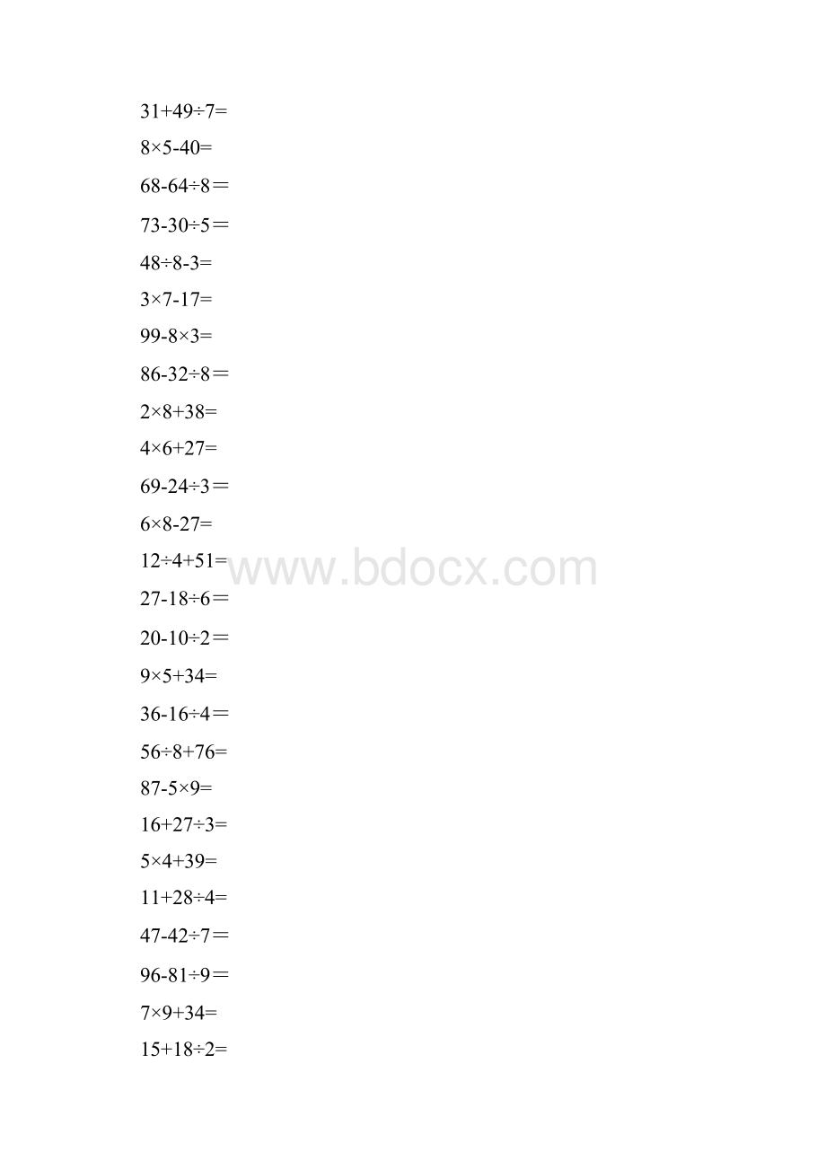 小学二年级下册数学口算题100以内混合运算.docx_第3页