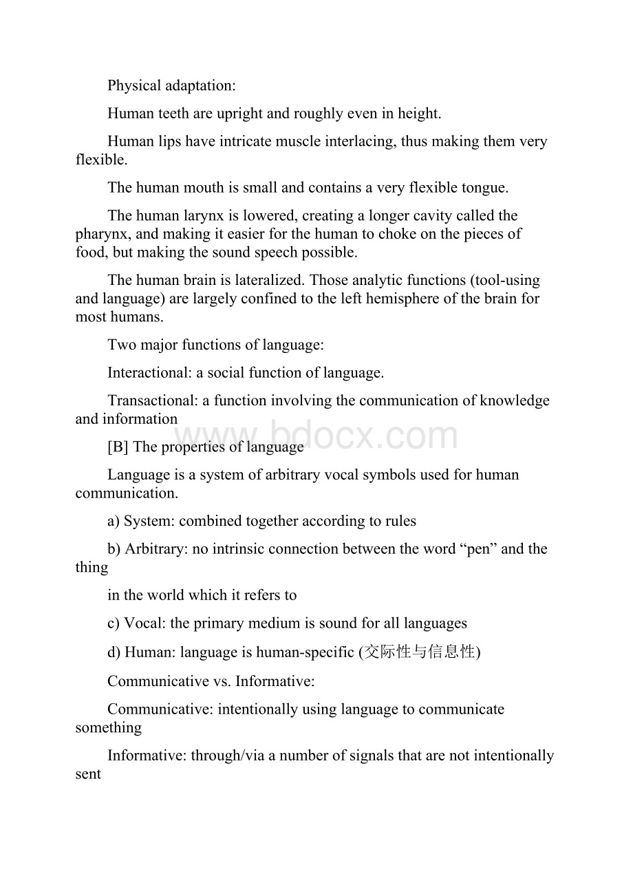 语言学的名词解释 考试必备.docx_第2页