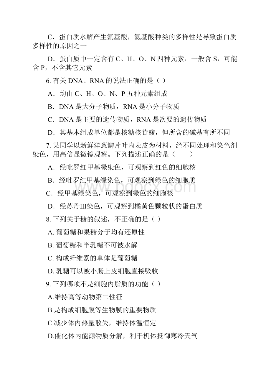 广西省宾阳县宾阳中学学年高一上学期期末考.docx_第2页