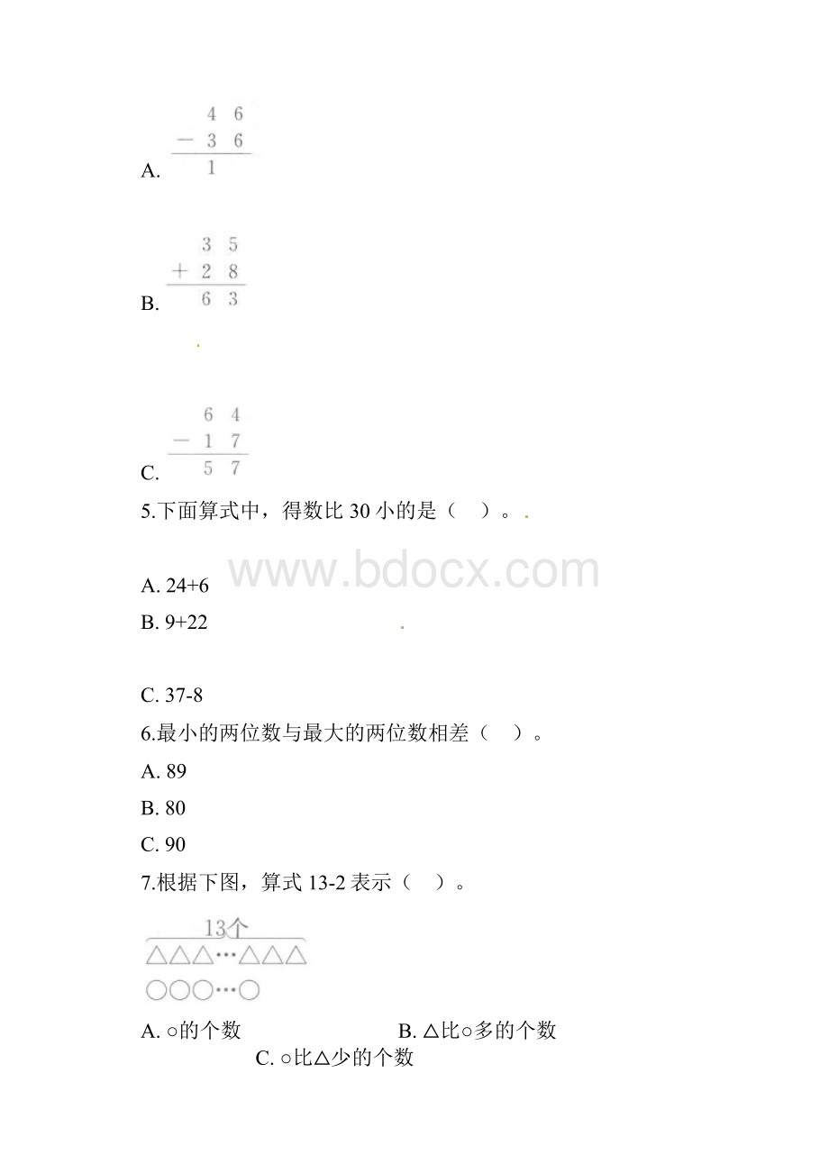 二年级上册数学试题期末专项复习冲刺卷二100以内的加法和减法二.docx_第2页