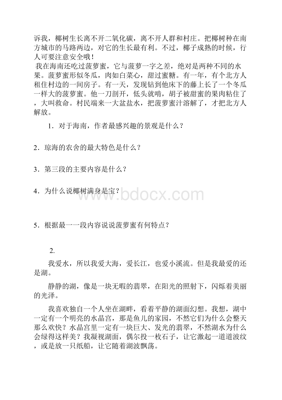 六年级语文阅读理解写景记叙文阅读训练.docx_第2页