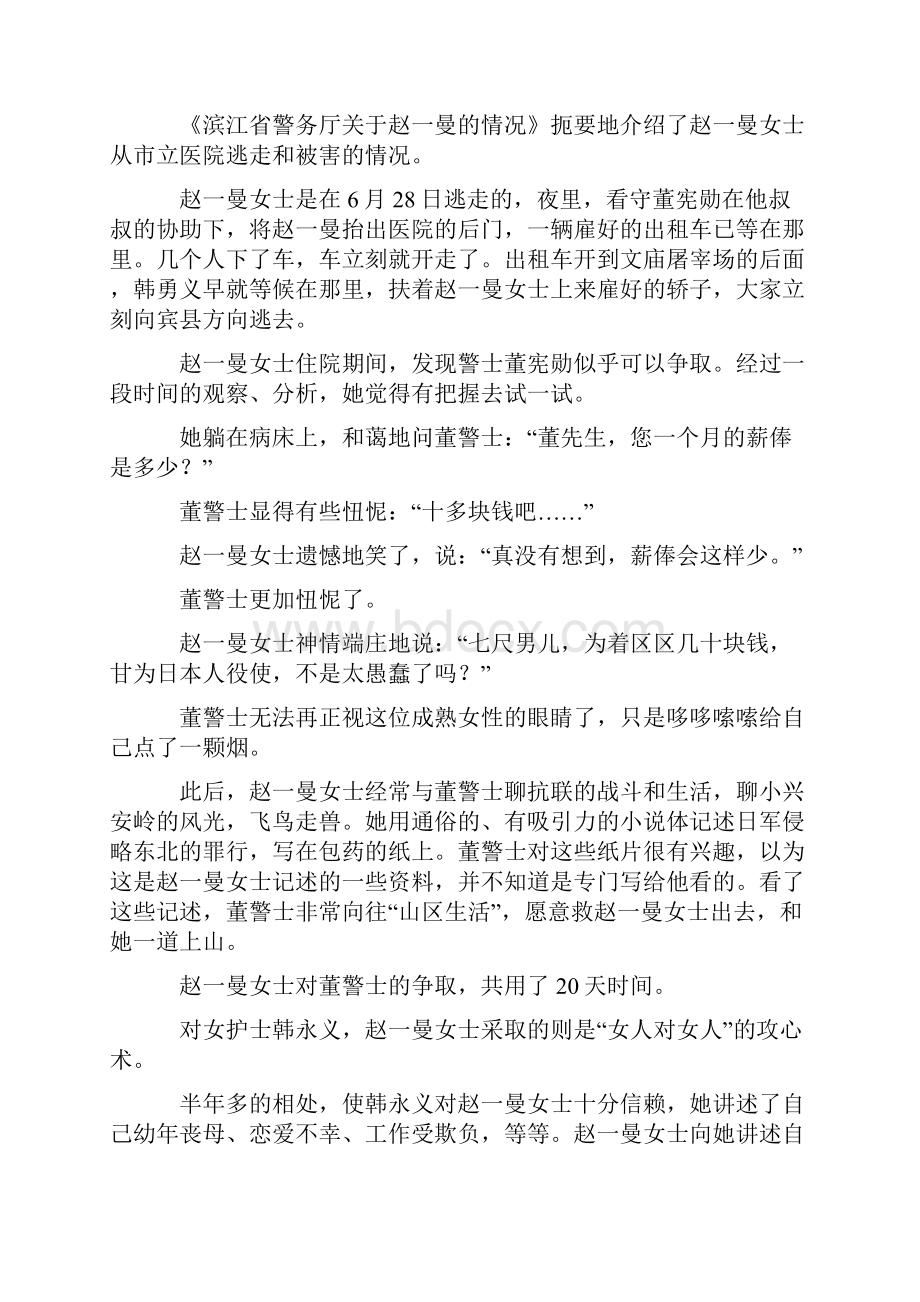 高考语文文学类文本阅读练习与答案.docx_第2页