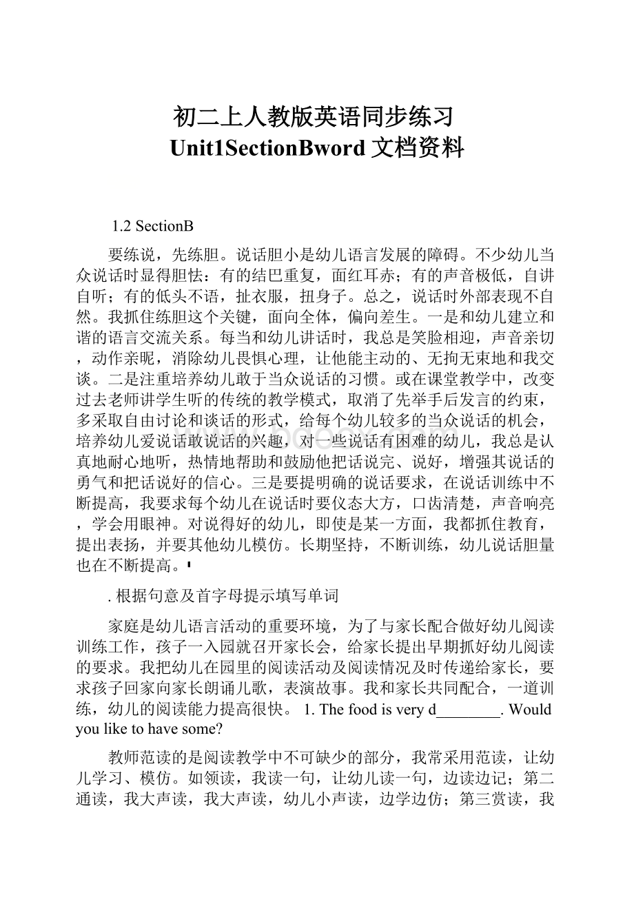 初二上人教版英语同步练习Unit1SectionBword文档资料.docx_第1页