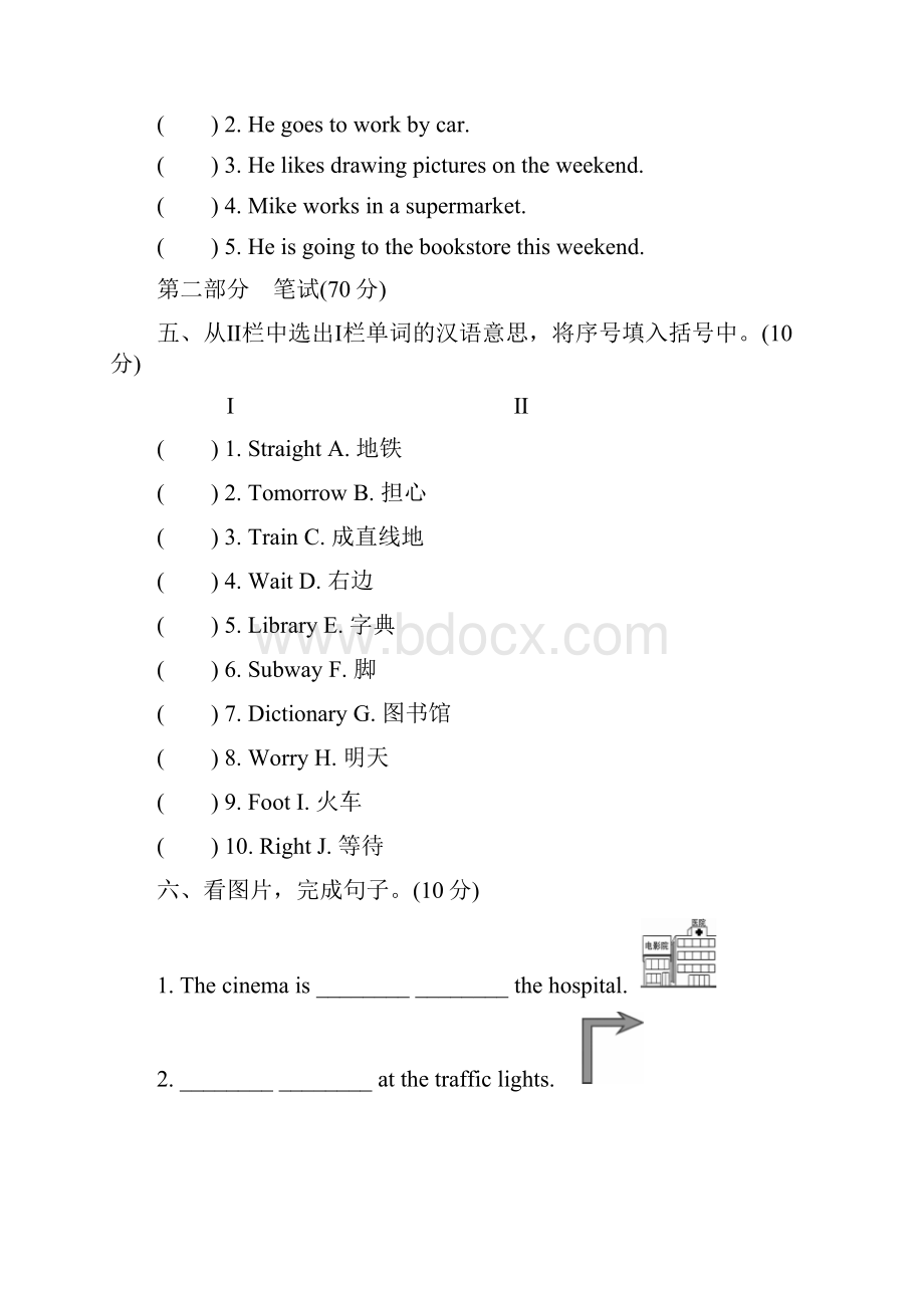 最新人教版六年级英语上册期末试题及答案.docx_第3页