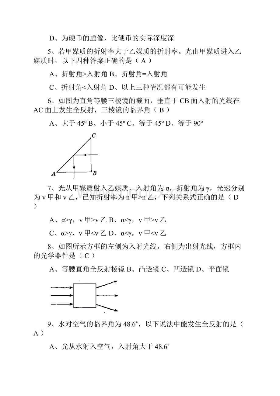 高中物理经典题库1000题.docx_第2页