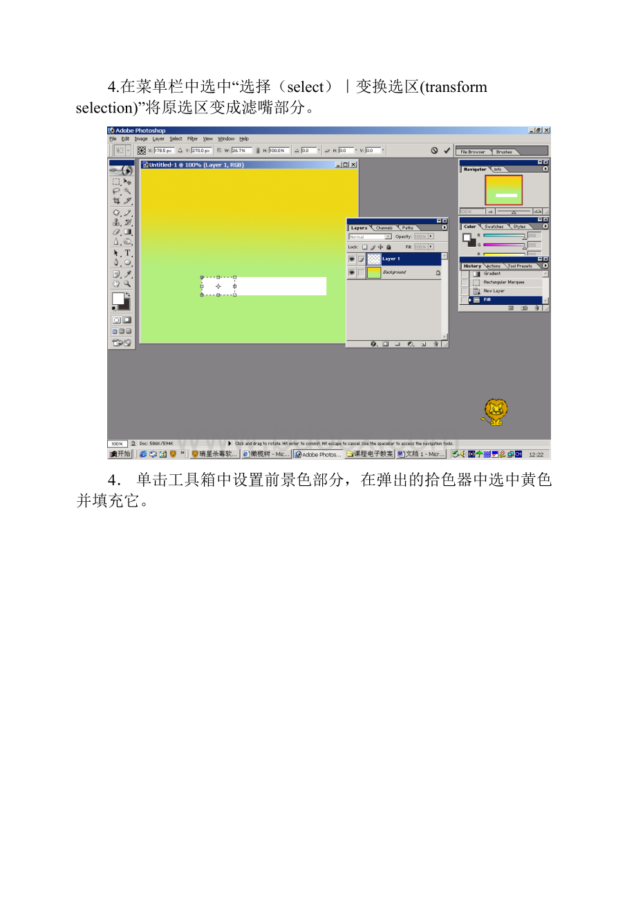 Photoshop香烟的制作.docx_第3页