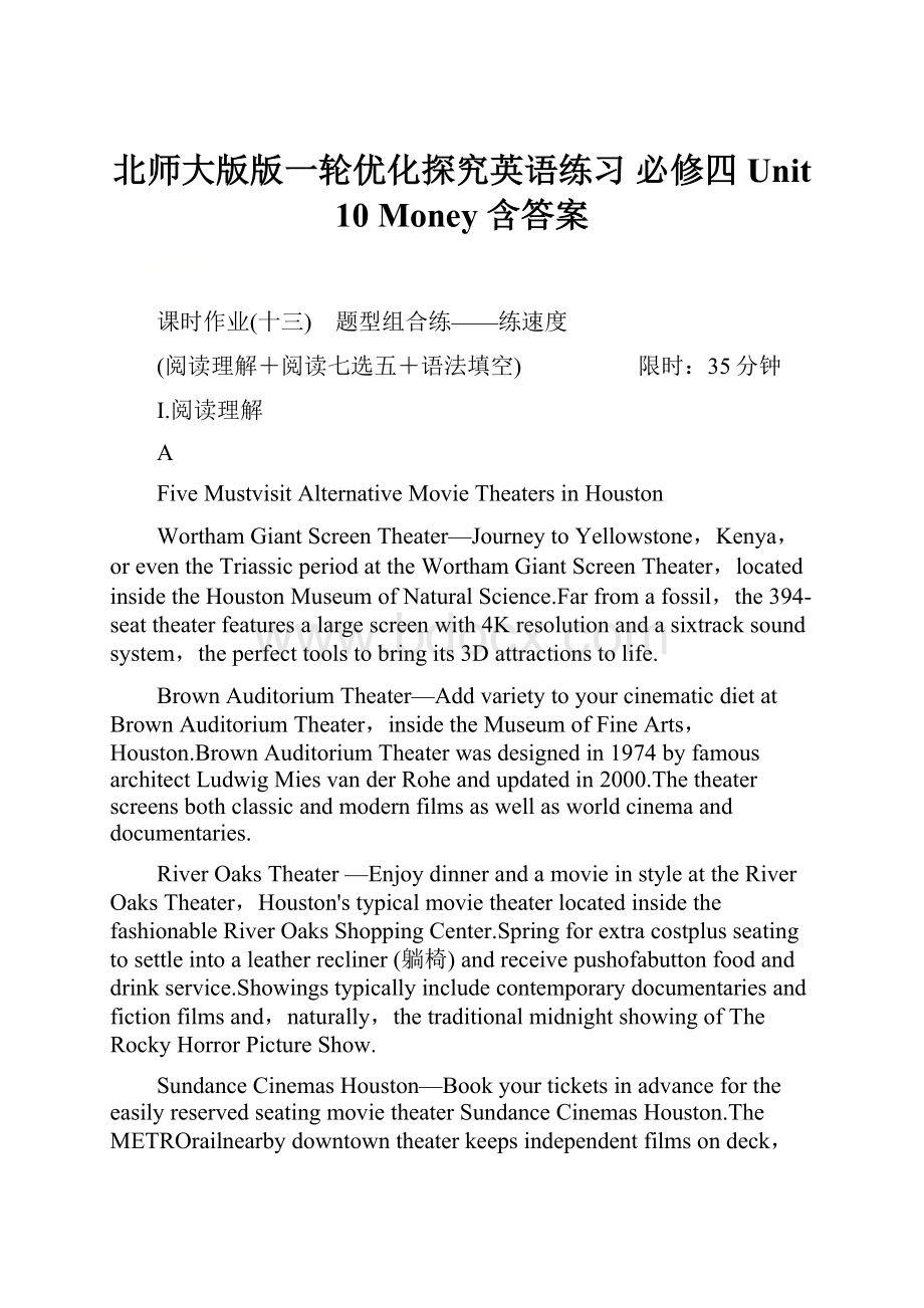 北师大版版一轮优化探究英语练习 必修四 Unit 10 Money 含答案.docx_第1页