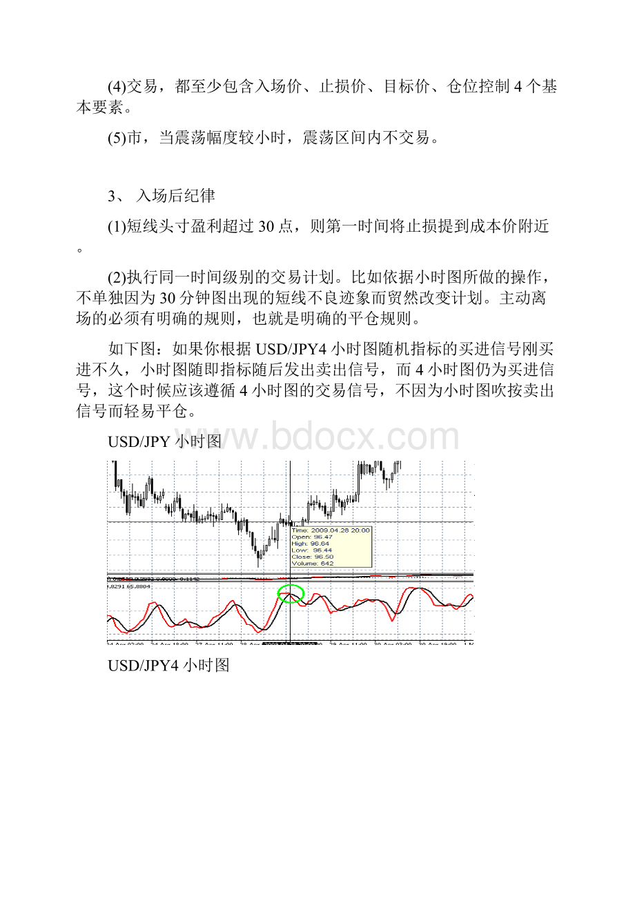 外汇交易技巧知识讲解.docx_第2页