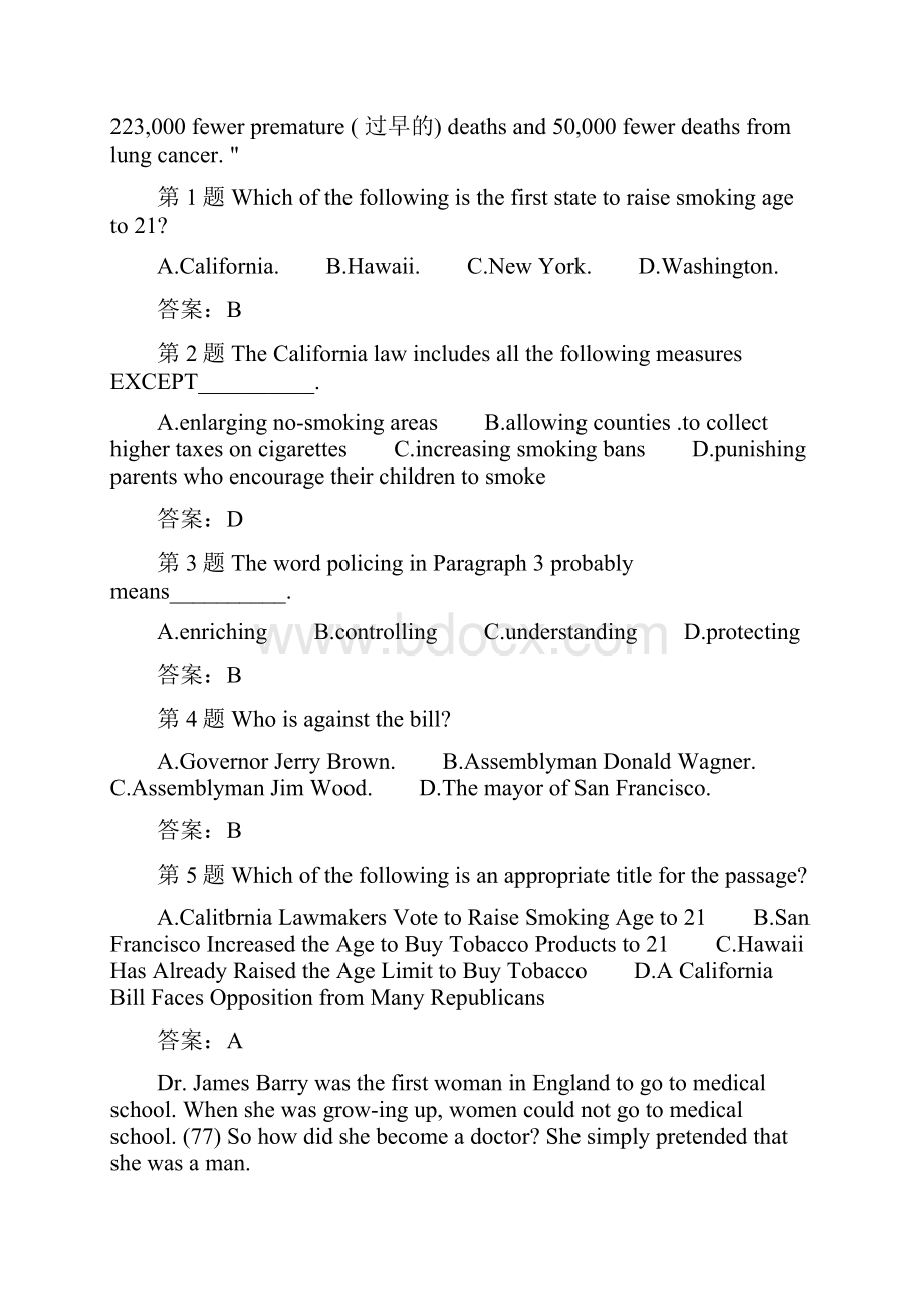 201北京地区承认本科学士学位英语统一考试真题和答案解析.docx_第2页