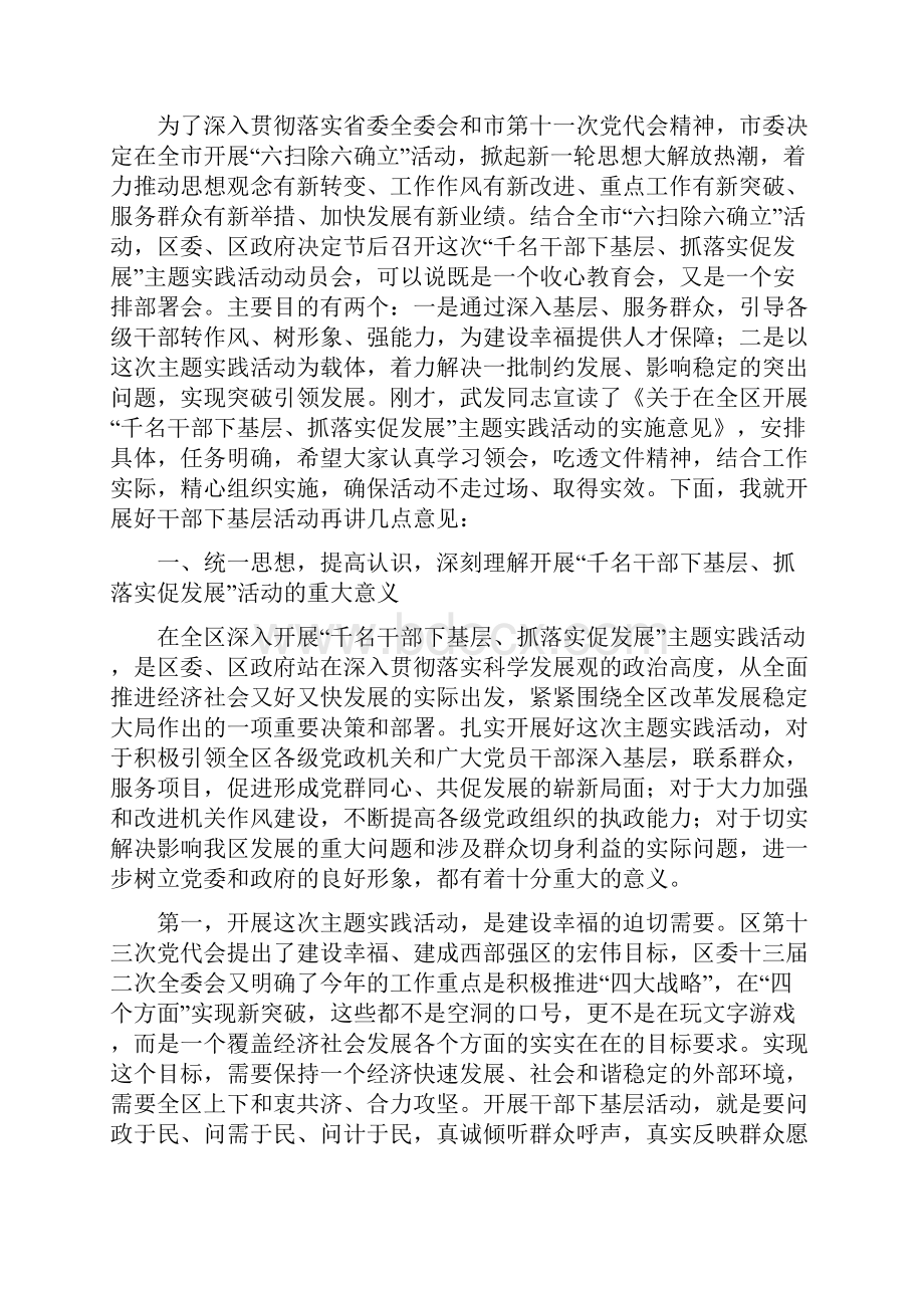 工作总结和工作计划.docx_第3页