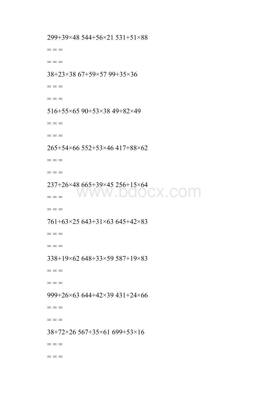 小学三年级数学脱式计算题300题.docx_第3页