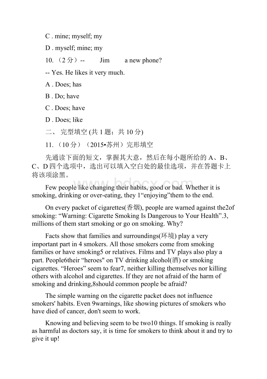 仁爱版七年级上学期Unit 4 Wheres my schoolbag 单元测试 C卷.docx_第3页