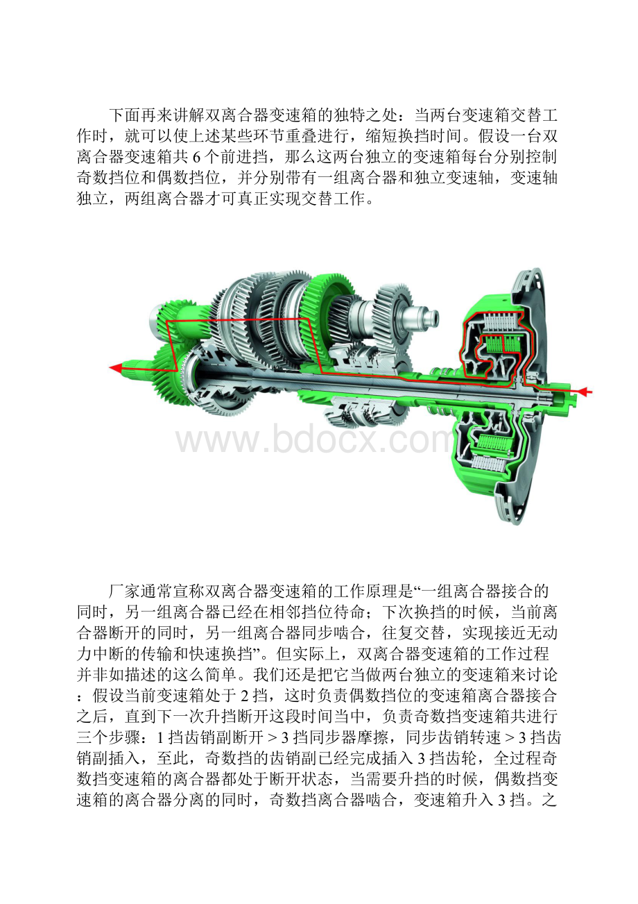 鱼和熊掌对比分析双离合器变速箱和自动变速箱.docx_第3页