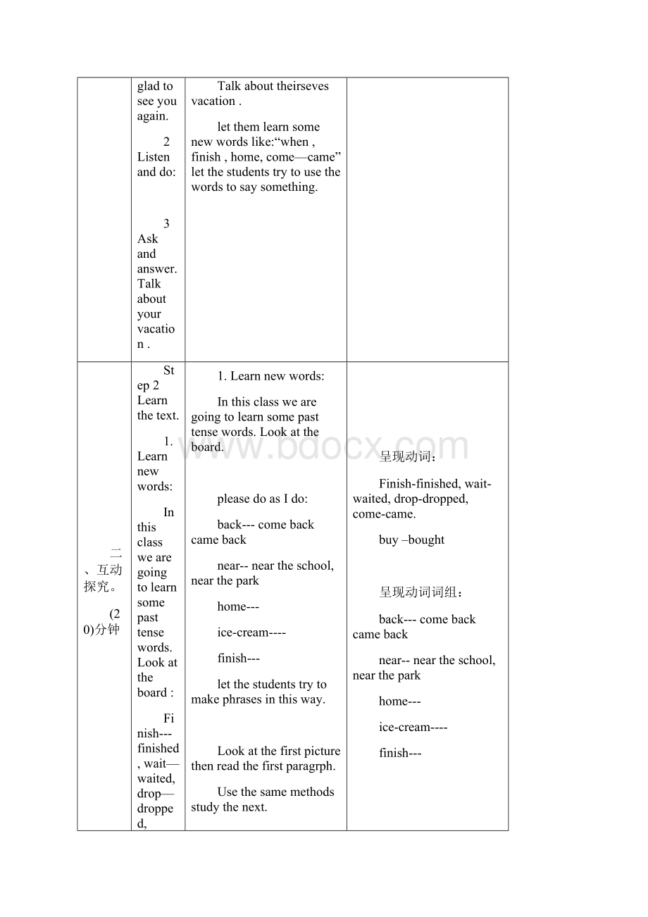 外研版小学五年级英语上册第五册教案全册.docx_第3页