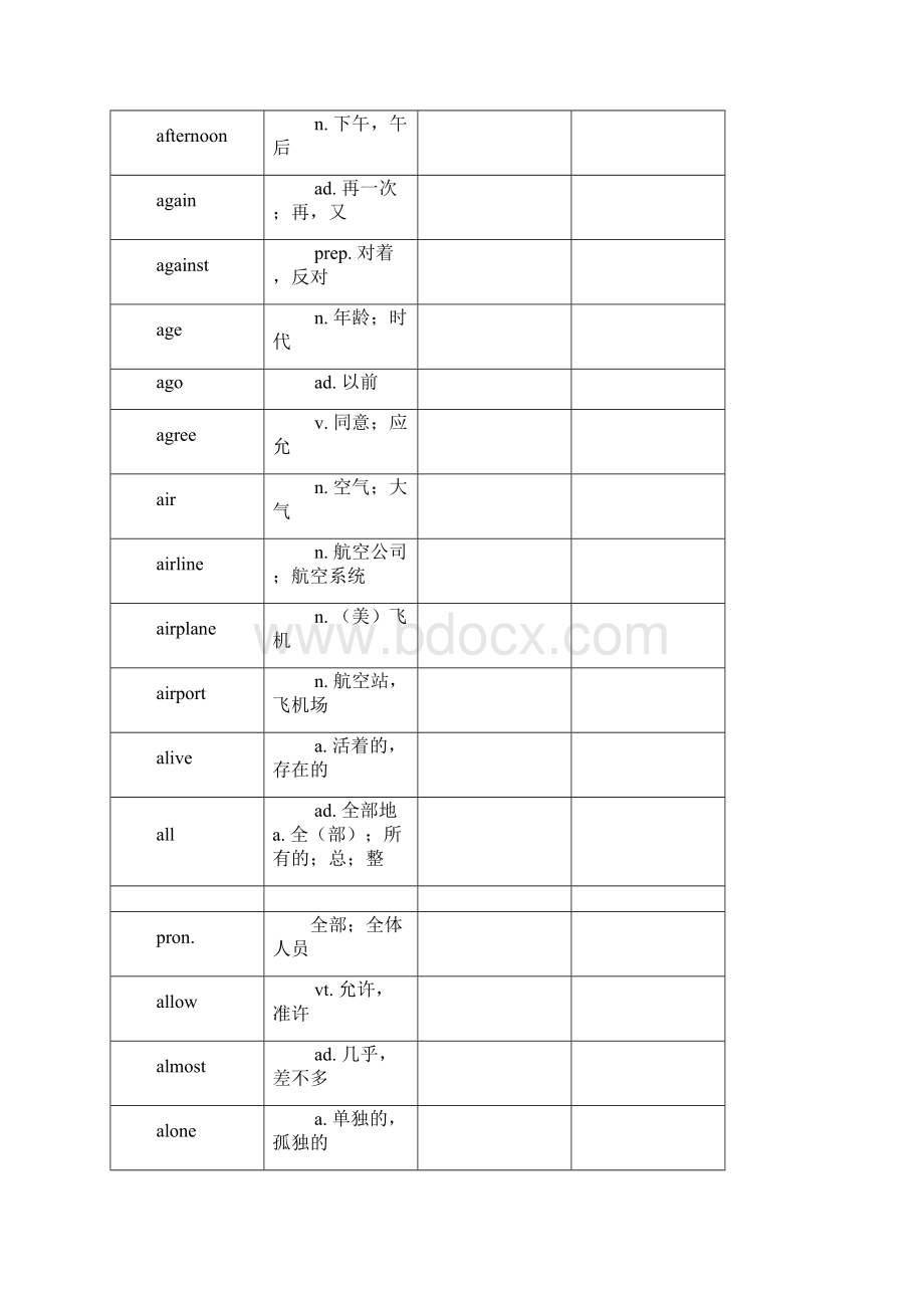 中考英语单词汇总.docx_第3页