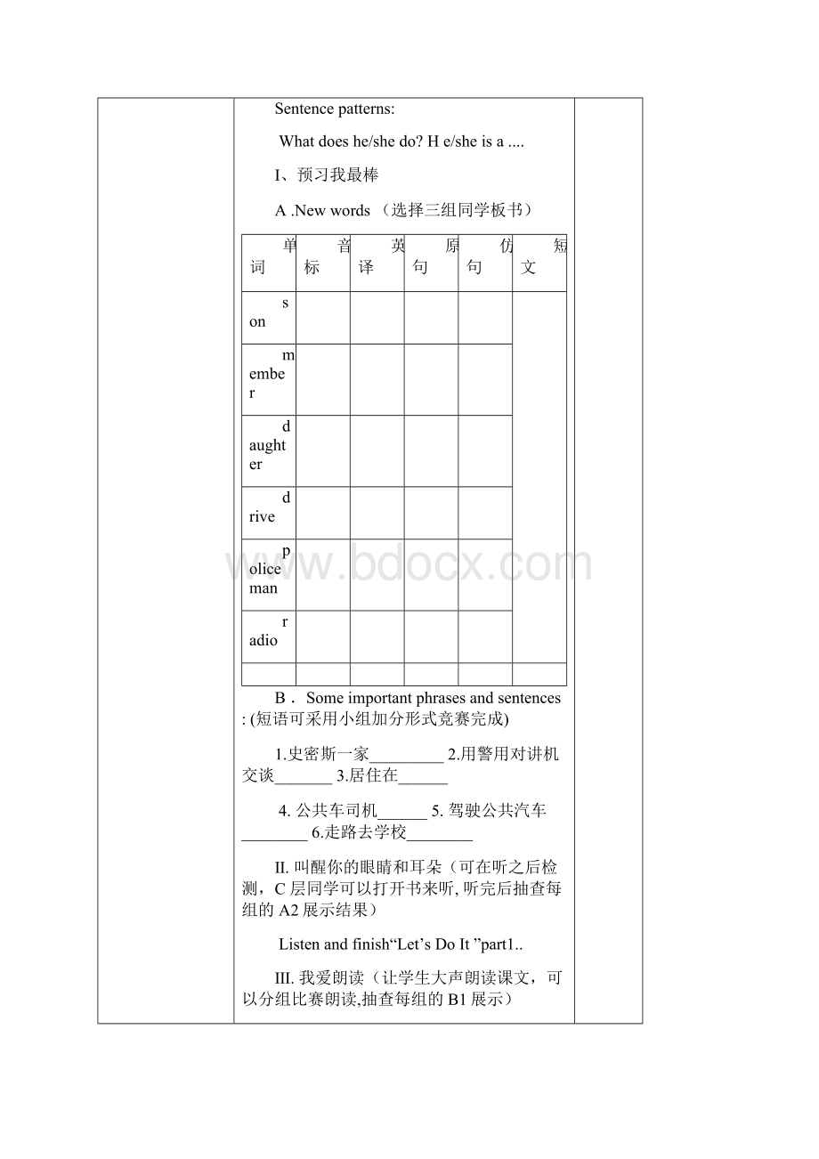 第五单元 导学案新.docx_第2页