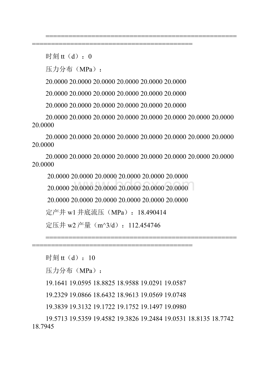 油藏的储层参数分布附图所示独立编制计算机程序完成第.docx_第3页