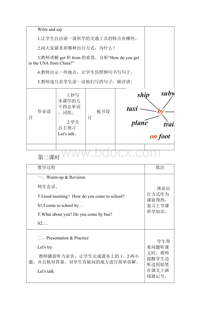 新PEP人教版英语小学六年级上册Unit 2 单元公开课优质课教学设计1.docx_第3页