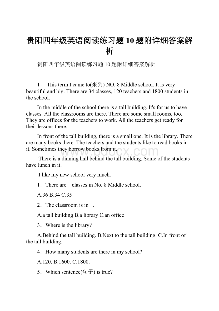 贵阳四年级英语阅读练习题10题附详细答案解析.docx_第1页