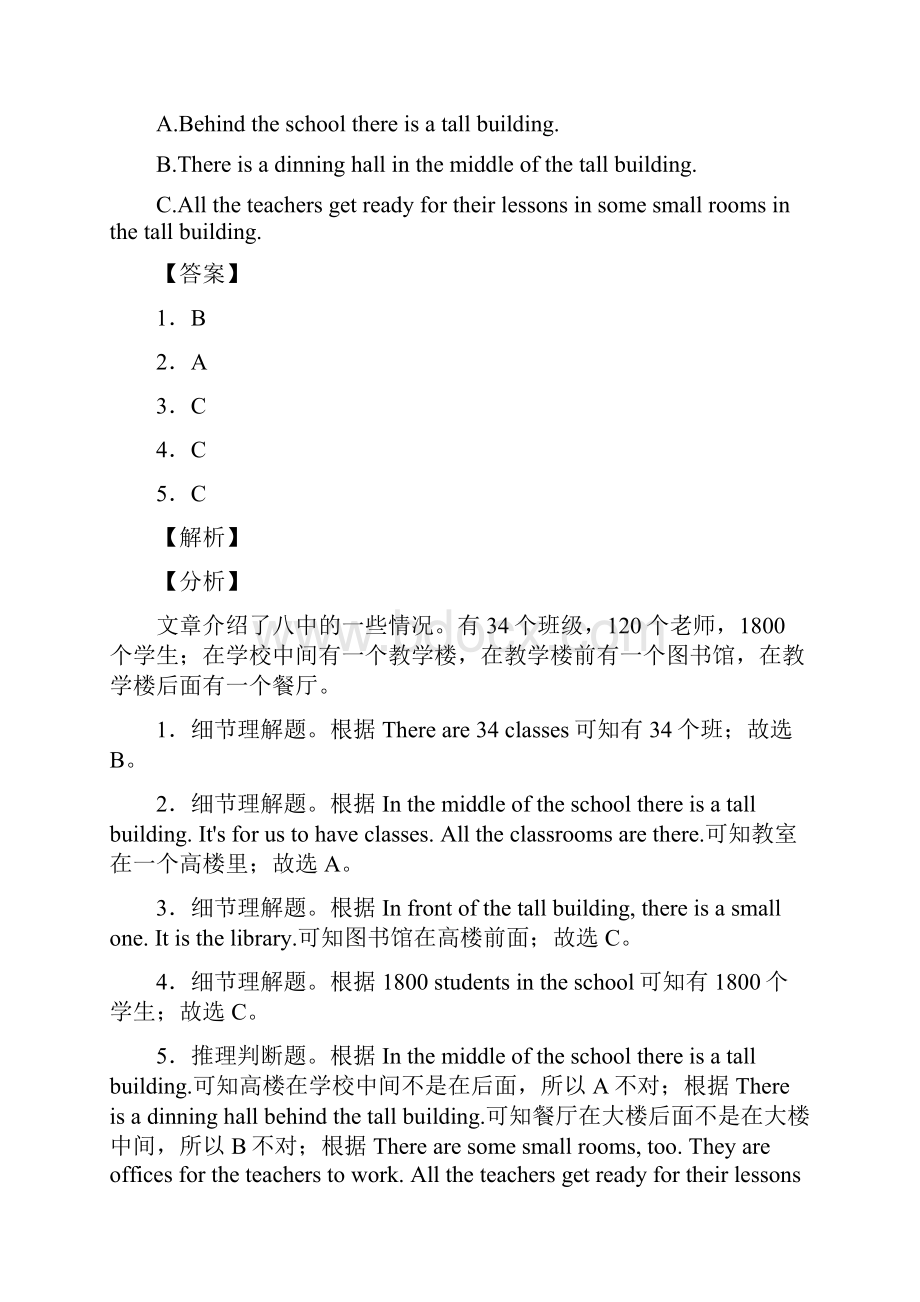 贵阳四年级英语阅读练习题10题附详细答案解析.docx_第2页