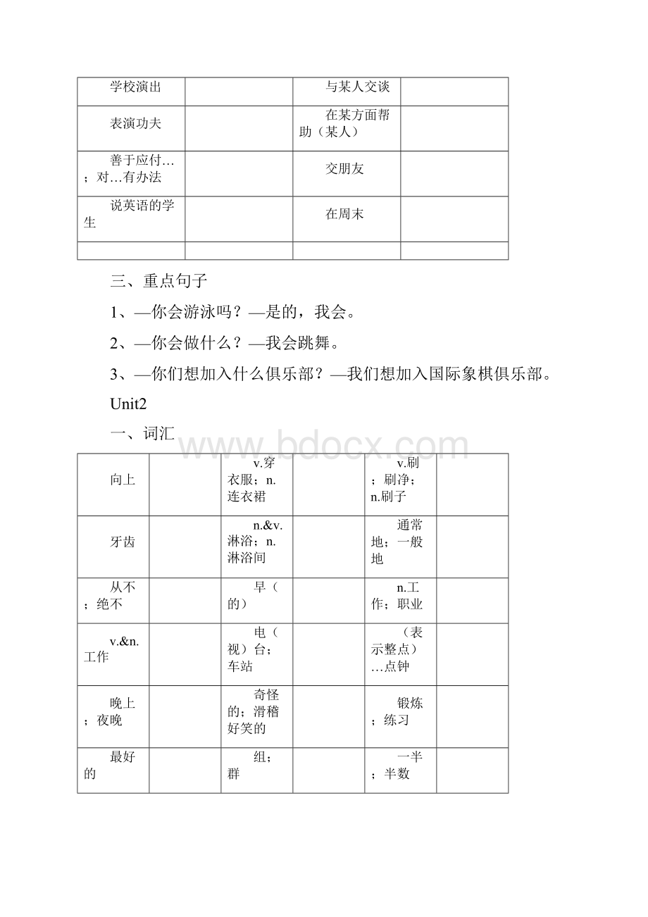 英语七年级下册词汇短语句子检测.docx_第2页