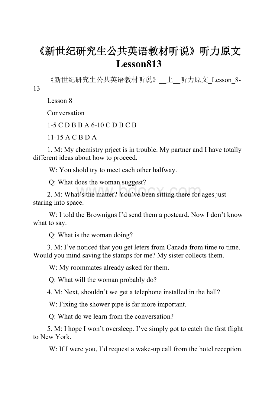 《新世纪研究生公共英语教材听说》听力原文Lesson813.docx_第1页