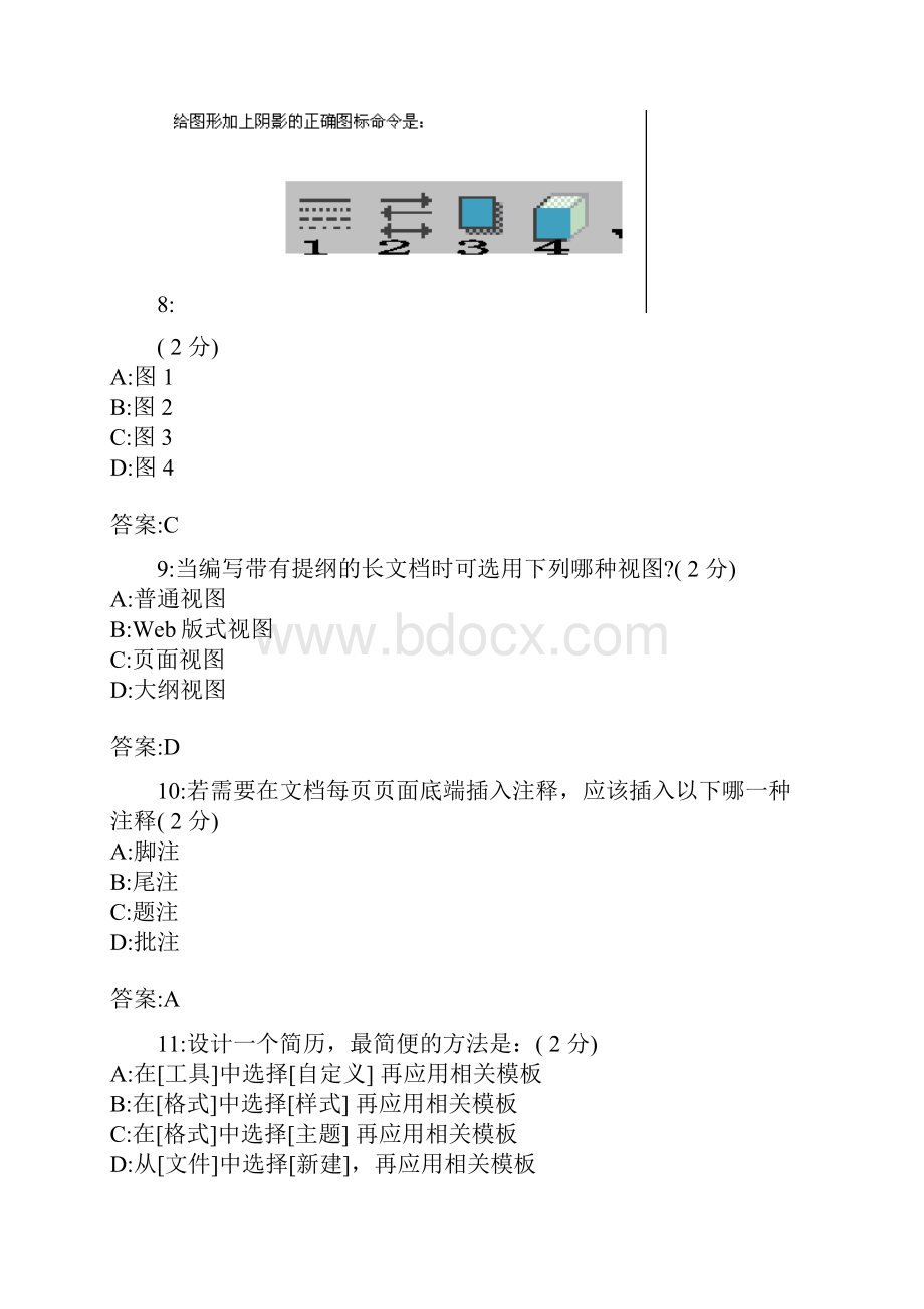 FdpzvbCEAC考证试题之 WORD.docx_第3页