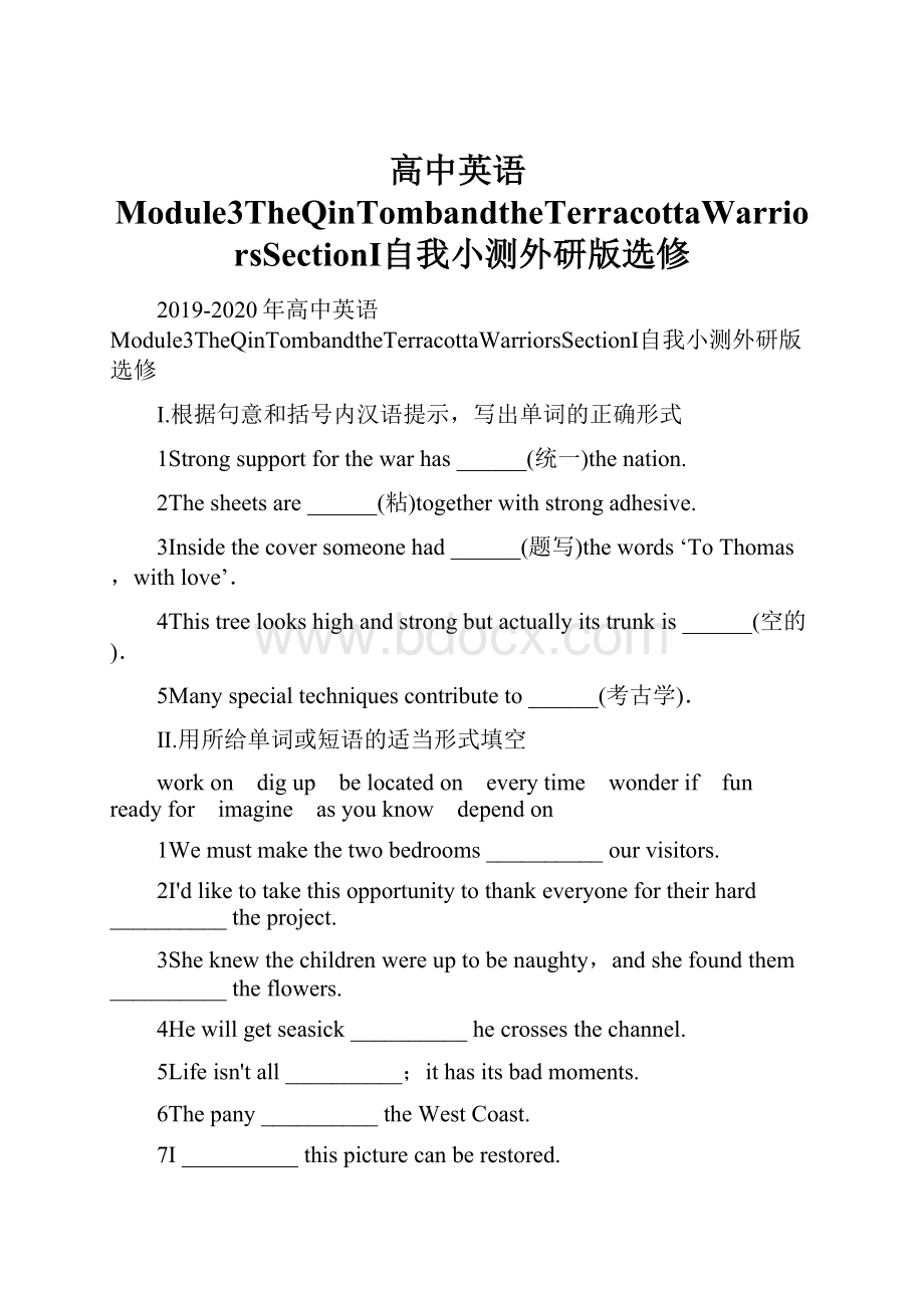 高中英语Module3TheQinTombandtheTerracottaWarriorsSectionⅠ自我小测外研版选修.docx